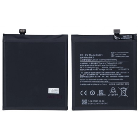 Xiaomi BM4R Battery Premium